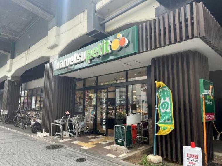 スーパー マルエツプチ五反野駅店