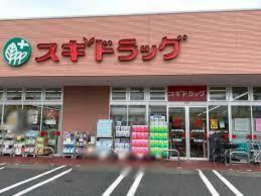 ドラッグストア スギドラッグ野田つつみ野店