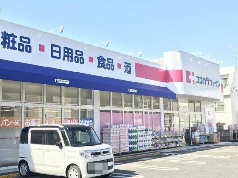 ドラッグストア ココカラファイン東花園店