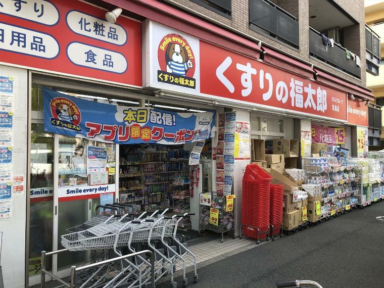 くすりの福太郎　京島店
