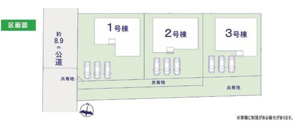 区画図 ～カースペース3台分ご用意～ ・3台分のカースペースがございますので、車通勤の方やご来客の多い方にもお勧めのお住まいです。 ・余裕の敷地で余裕の新生活をお過ごしいただけます。