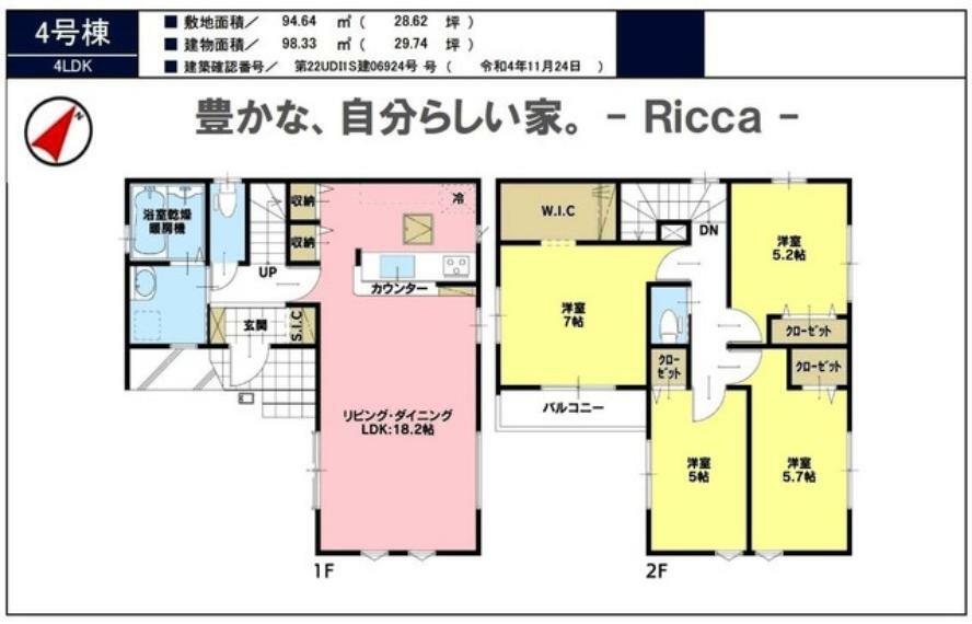 間取り図 4号棟間取り