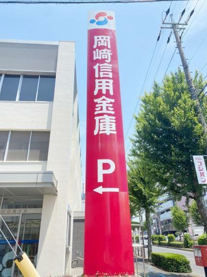 銀行・ATM 岡崎信用金庫 平針支店
