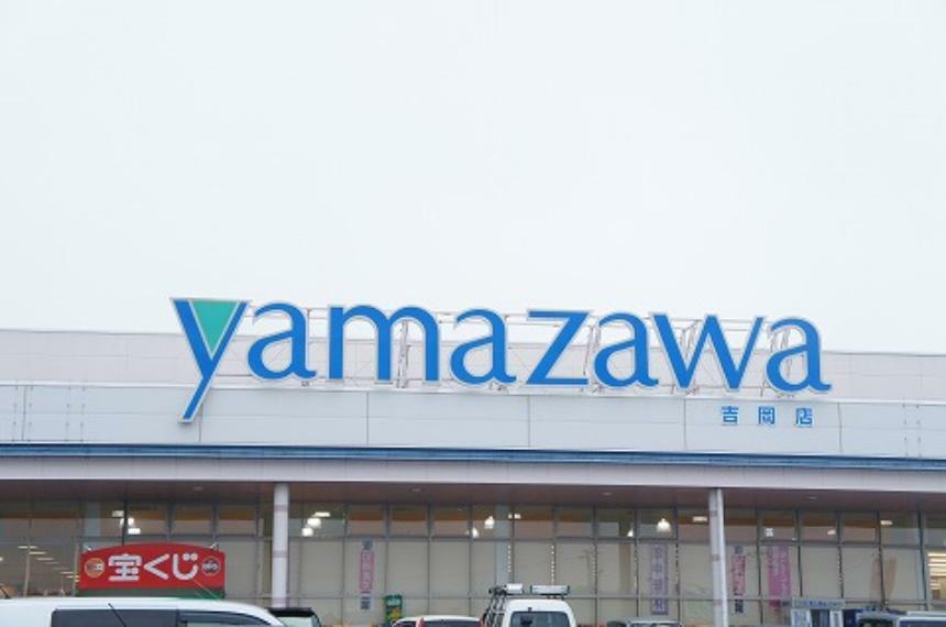 スーパー ヤマザワ 吉岡店まで約2010m（徒歩26分）