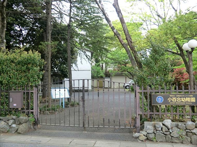 幼稚園・保育園 Sayuri Montessori Schoolまで約810m（徒歩11分）