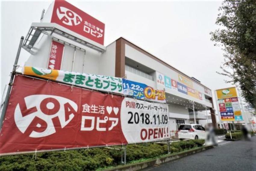 スーパー ロピア 町田店