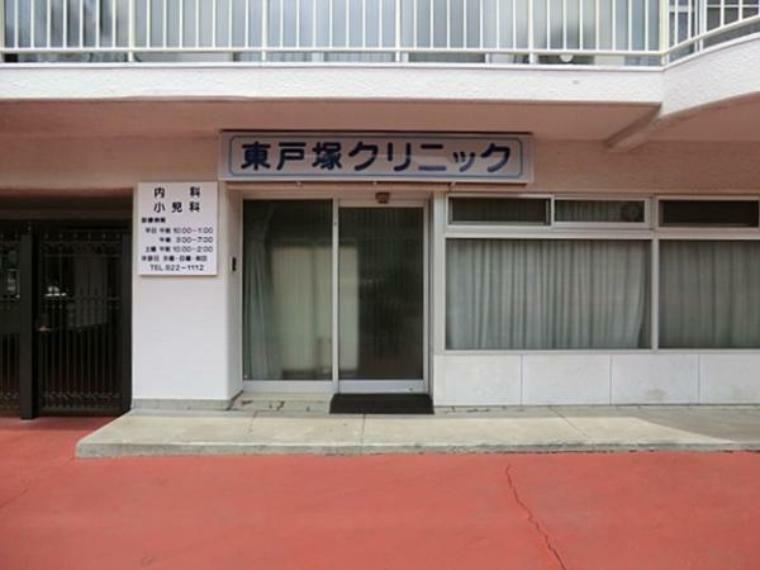 病院 東戸塚クリニック