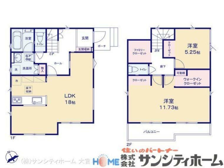 間取り図 図面と異なる場合は現況を優先