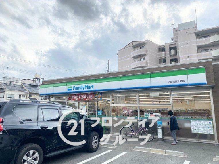 コンビニ ファミリーマート尼崎稲葉元町店 徒歩8分。