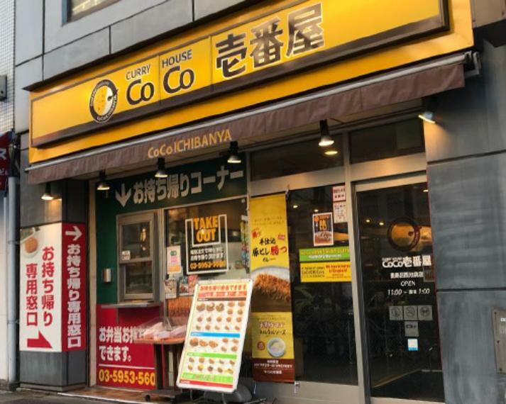 【ファミリーレストラン】カレーハウスCoCo壱番屋 豊島区西池袋店まで116m