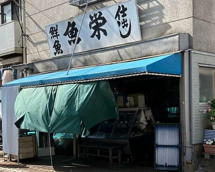 スーパー 【スーパー】魚栄商店まで439m