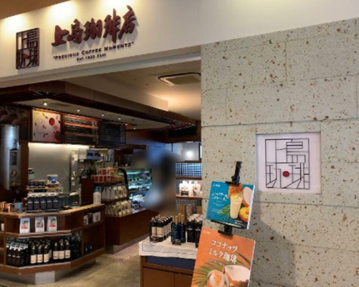 【喫茶店・カフェ】上島珈琲店 東中野店まで184m