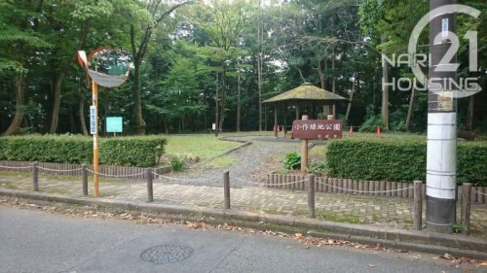 公園 【公園】小作緑地公園まで636m