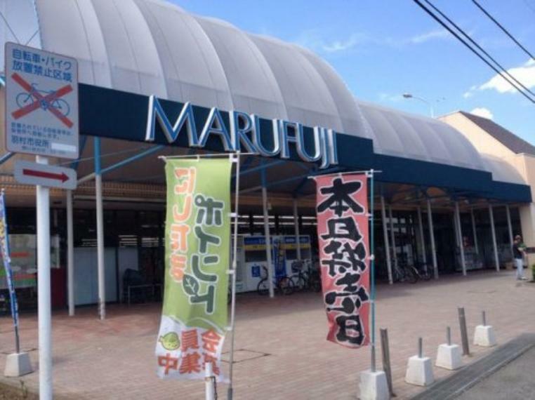 スーパー 【スーパー】マルフジ 羽村店まで1050m