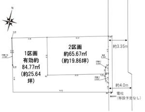 中野区野方1丁目