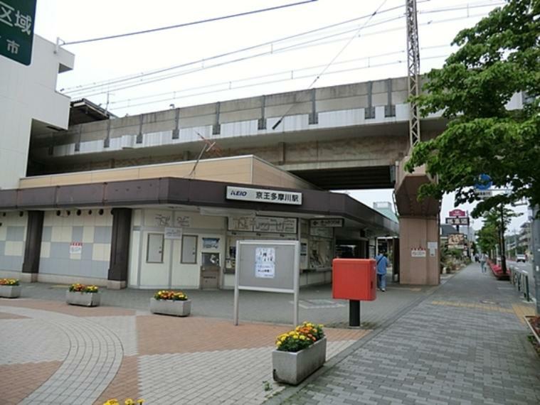 京王相模原線「京王多摩川」駅まで約880m