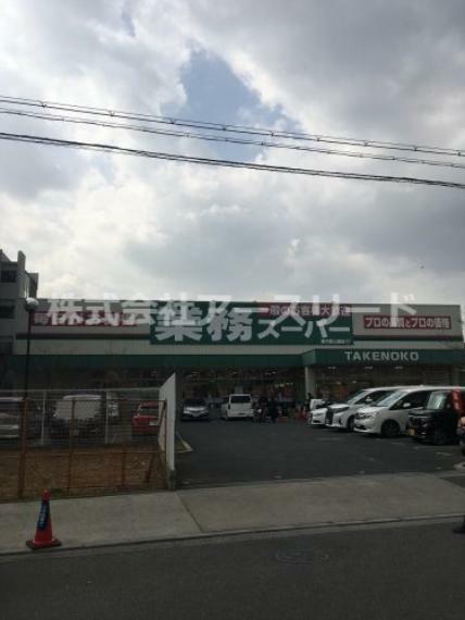 スーパー 【スーパー】業務スーパー新大阪三国店まで742m