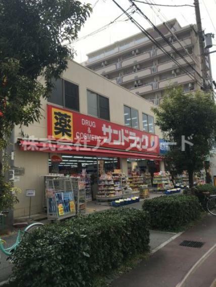 ドラッグストア 【ドラッグストア】サンドラッグ 東三国店まで546m