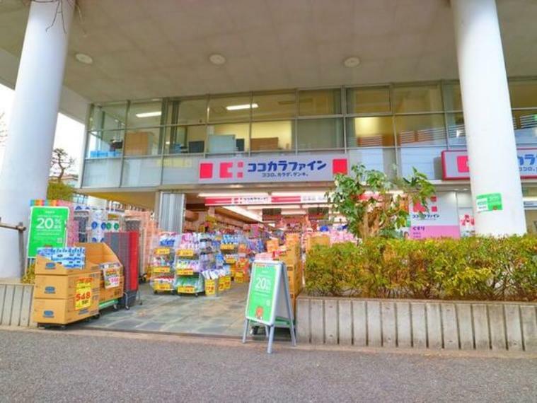 ドラッグストア ココカラファイン桜新町店　約290m