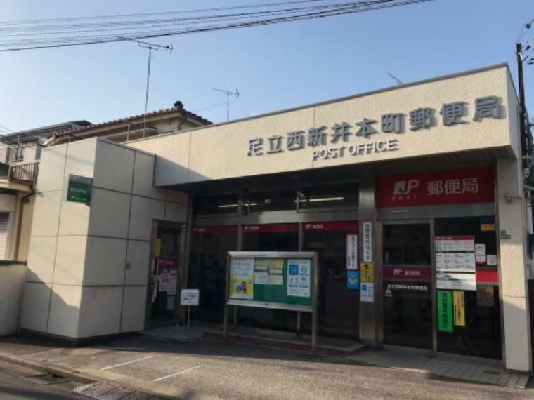 郵便局 【郵便局】足立西新井本町郵便局まで456m