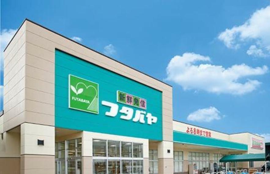 スーパー フタバヤ彦根東店