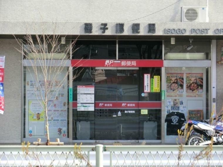 郵便局 横浜磯子郵便局