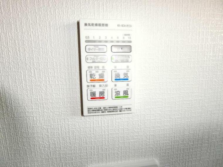 冷暖房・空調設備 浴室乾燥機のコントロールパネルです。