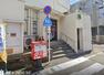 郵便局 横浜霞ケ丘郵便局 徒歩6分。郵便や荷物の受け取りなど、近くにあると便利な郵便局！