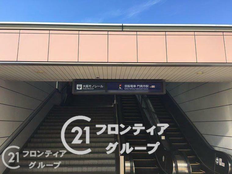 徒歩8分。門真市駅（大阪モノレール線）
