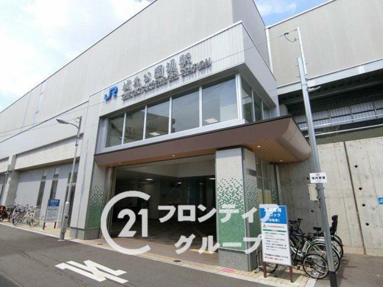 JRおおさか東線「城北公園通駅」
