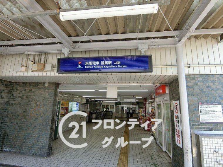 徒歩9分。萱島駅（京阪本線）
