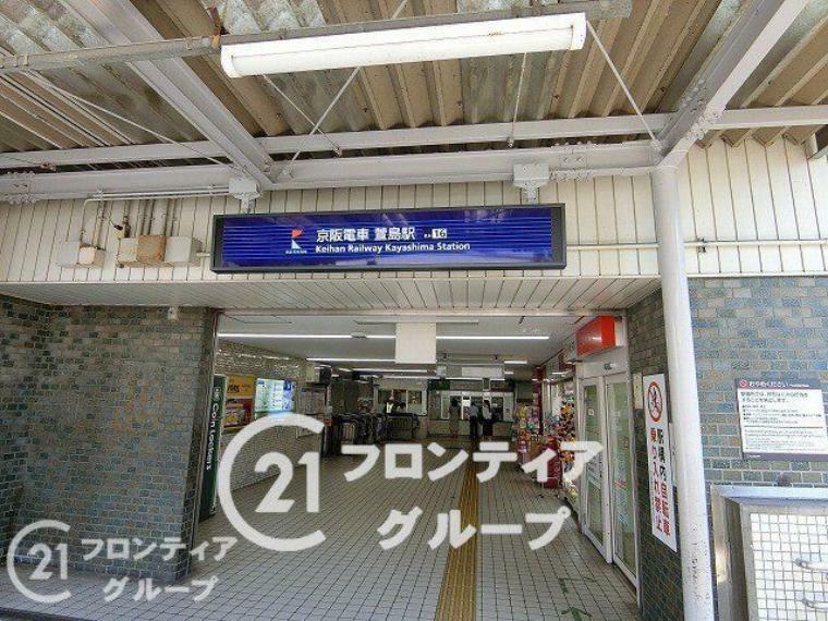 徒歩22分。萱島駅（京阪本線）