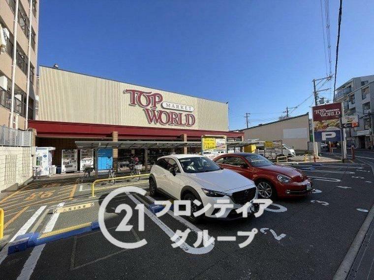 スーパー トップワールド萱島店
