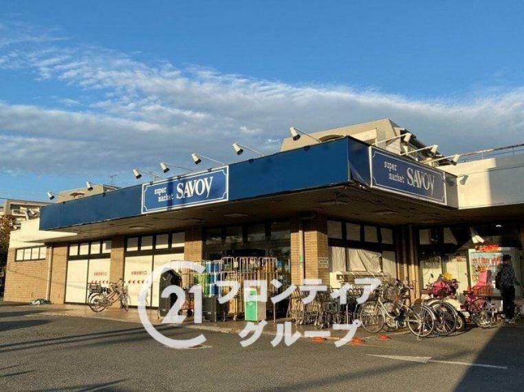 スーパー サボイ香里ヶ丘味道館 徒歩15分。