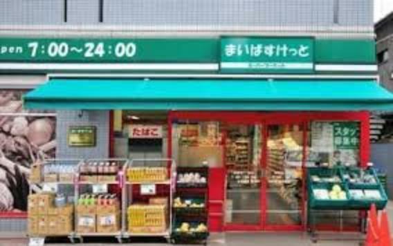 スーパー 【スーパー】まいばすけっと新宿三栄町店まで205m