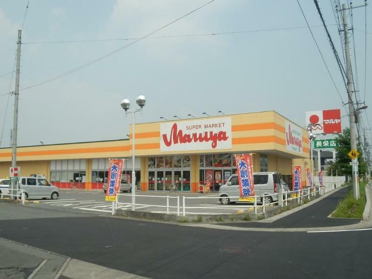 スーパー マルヤ長栄店