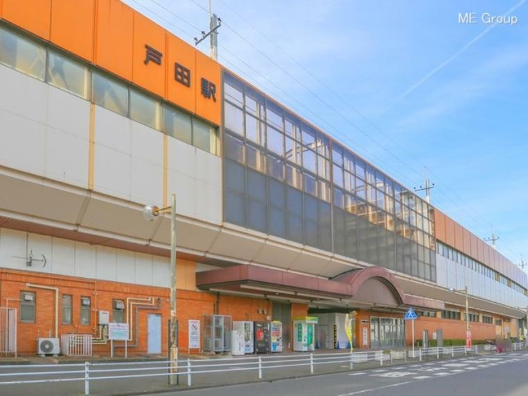 埼京線「戸田」駅