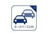 2台所有の方はもちろん、誰かが遊びに来る時にも自宅に駐車可能なスペースがあると重宝します。