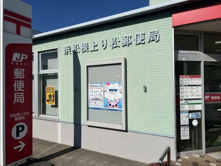 郵便局 浜松根上り松郵便局