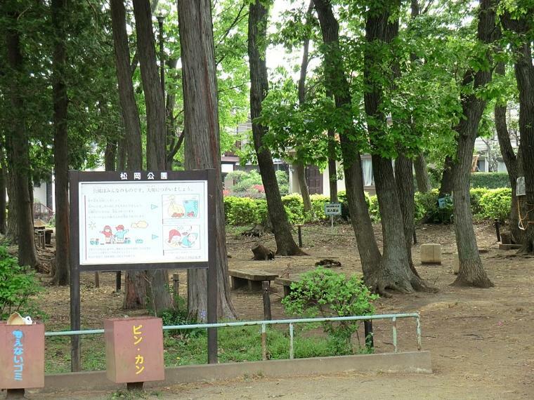 公園 松岡公園
