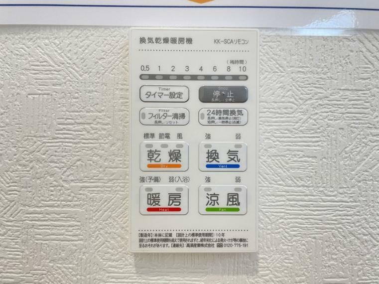 冷暖房・空調設備 花粉や梅雨の時期に重宝する浴室涼風暖房換気乾燥機付きです！