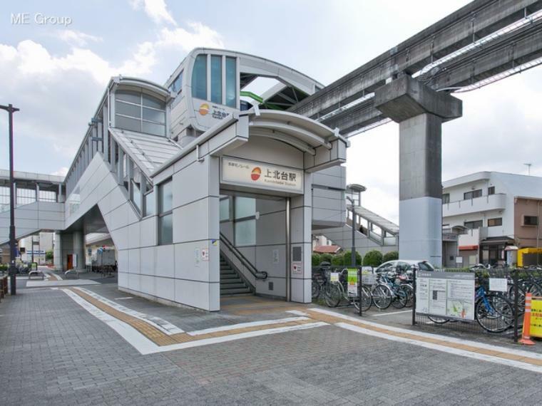 多摩モノレール「上北台」駅