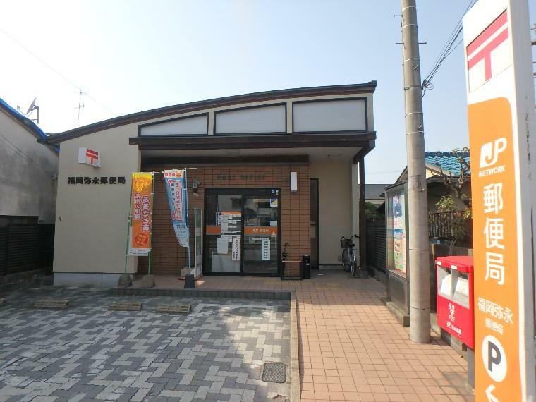 郵便局 福岡弥永郵便局