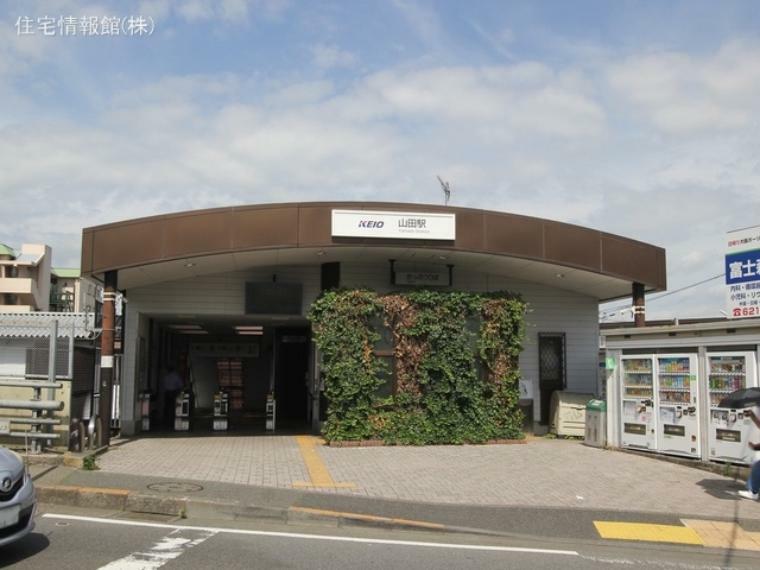 京王電鉄高尾線「山田」駅まで約640m（徒歩8分）