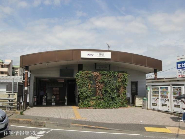 京王電鉄高尾線「山田」駅まで約640m（徒歩8分）