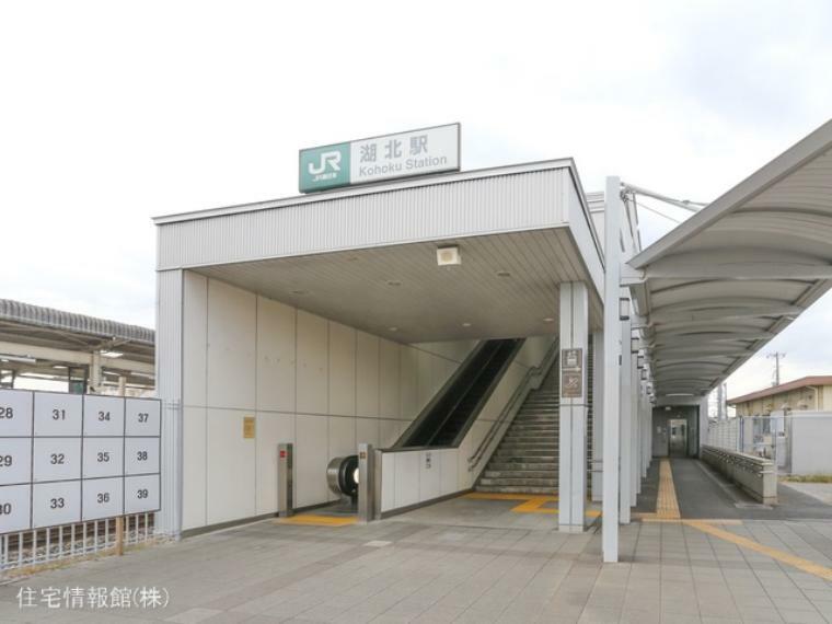 成田線「湖北」駅まで約1200m（徒歩15分）