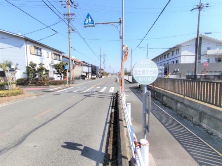 【周辺】稲沢市コミュニティバス「富士美ヶ丘南」停留所まで約350m（徒歩約5分）