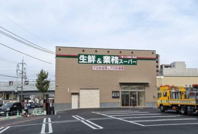 スーパー 【スーパー】業務スーパー 山科東野店まで650m