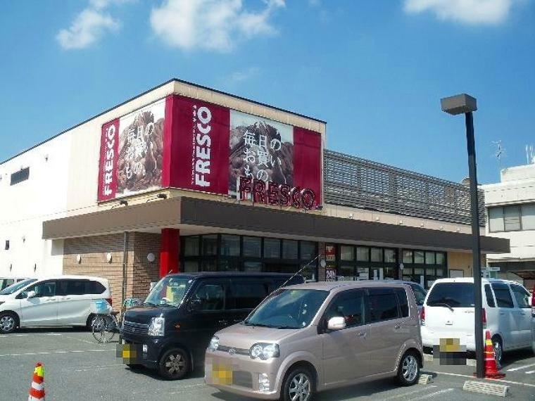スーパー FRESCO（フレスコ） 鮎川店