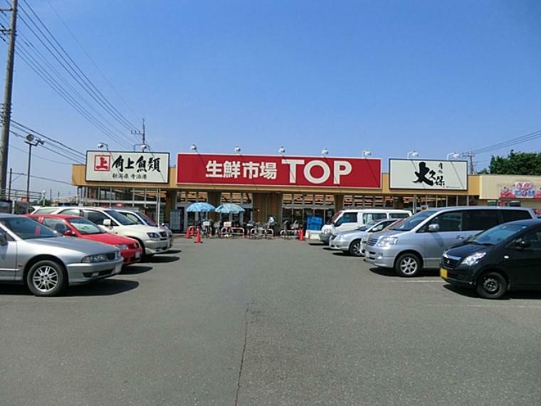 スーパー 生鮮市場TOP 苗間店（142m）